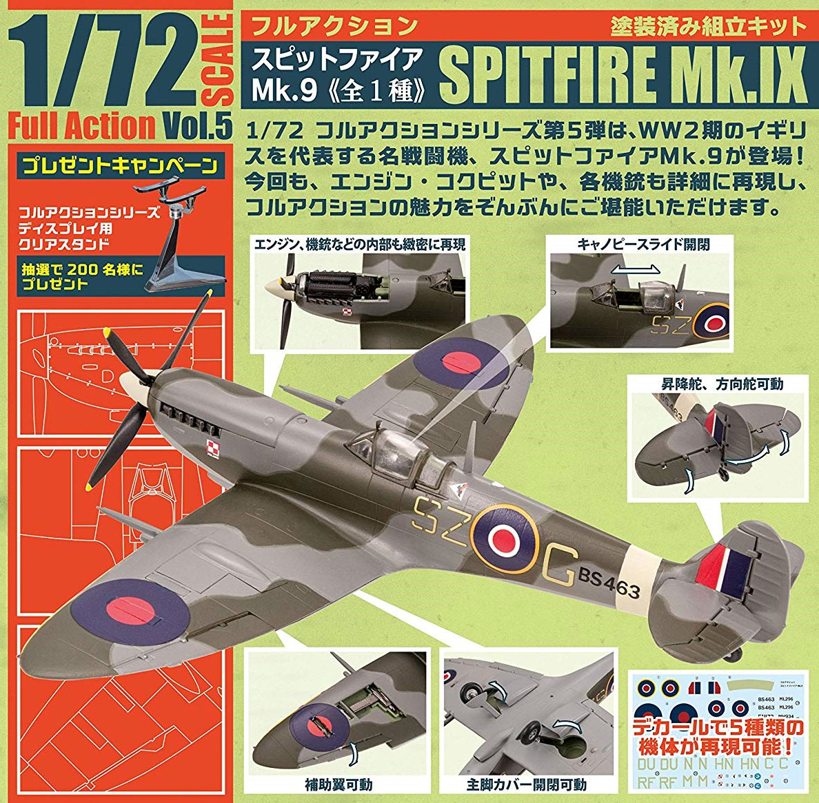 スピットファイア Mk.9 特別限定版 プラモデル (エフトイズ 1/72 フルアクション No.Vol.005) 商品画像_2