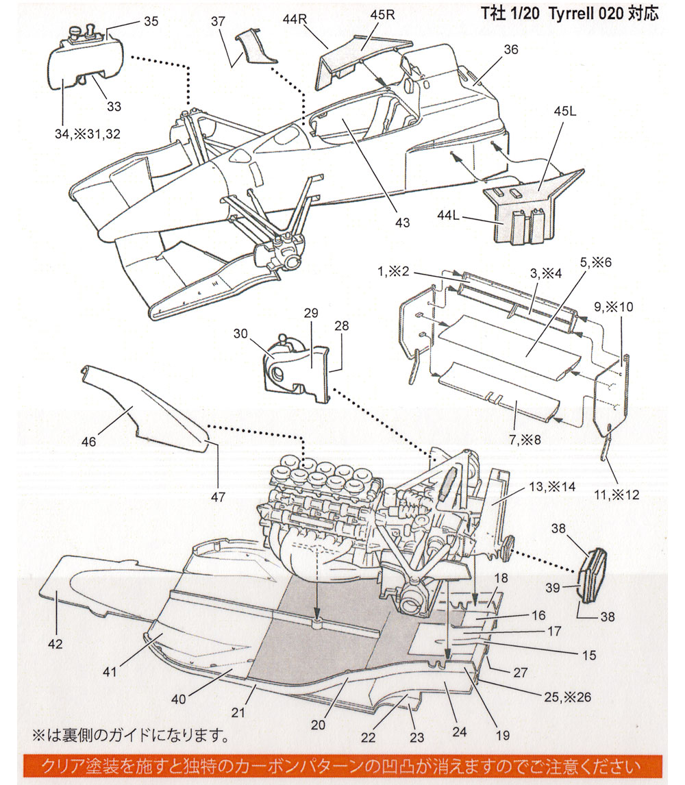 ティレル 020 カーボンデカール デカール (スタジオ27 F1 カーボンデカール No.CD20049) 商品画像_2