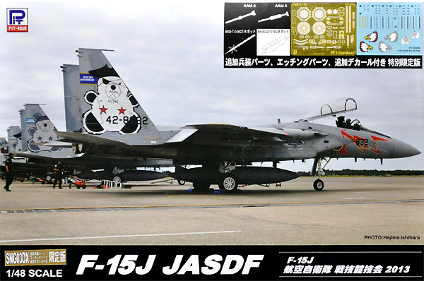 F-15J イーグル 航空自衛隊 戦技競技会 2013 追加兵装パーツ、エッチングパーツ、追加デカール付き 特別限定版 プラモデル (ピットロード SNG エアクラフト プラモデル No.SNG003DX) 商品画像