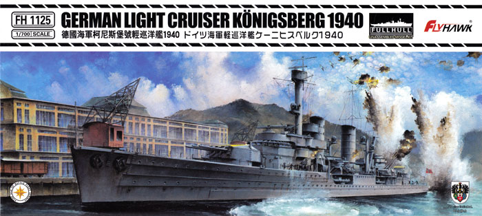 ドイツ海軍 軽巡洋艦 ケーニヒスベルク 1940年 プラモデル (フライホーク 1/700 艦船 No.FH1125) 商品画像