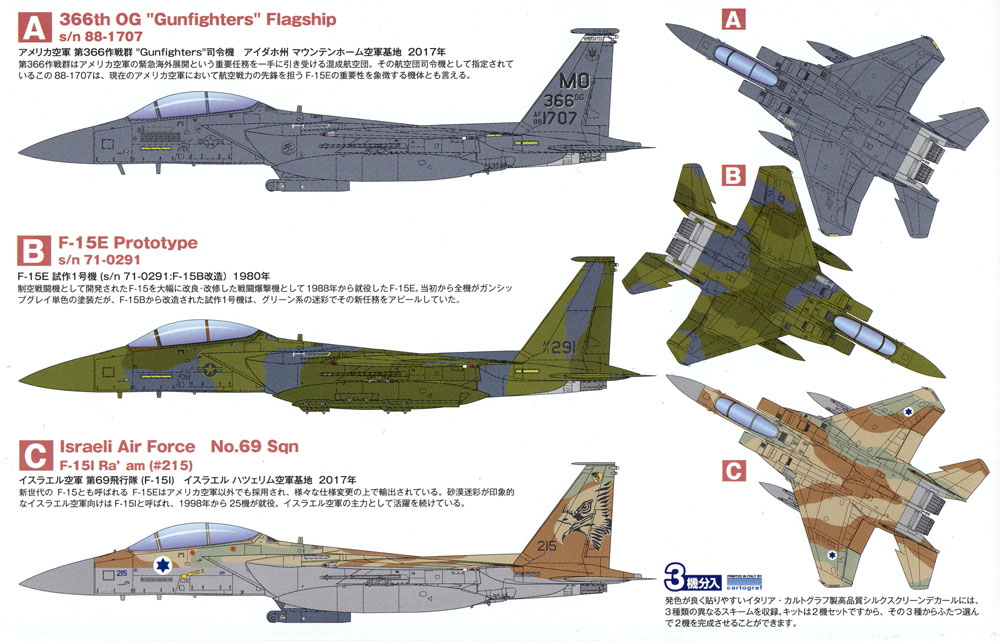 F-15E ストライクイーグル プラモデル (プラッツ フライングカラー セレクション No.FC-011) 商品画像_1