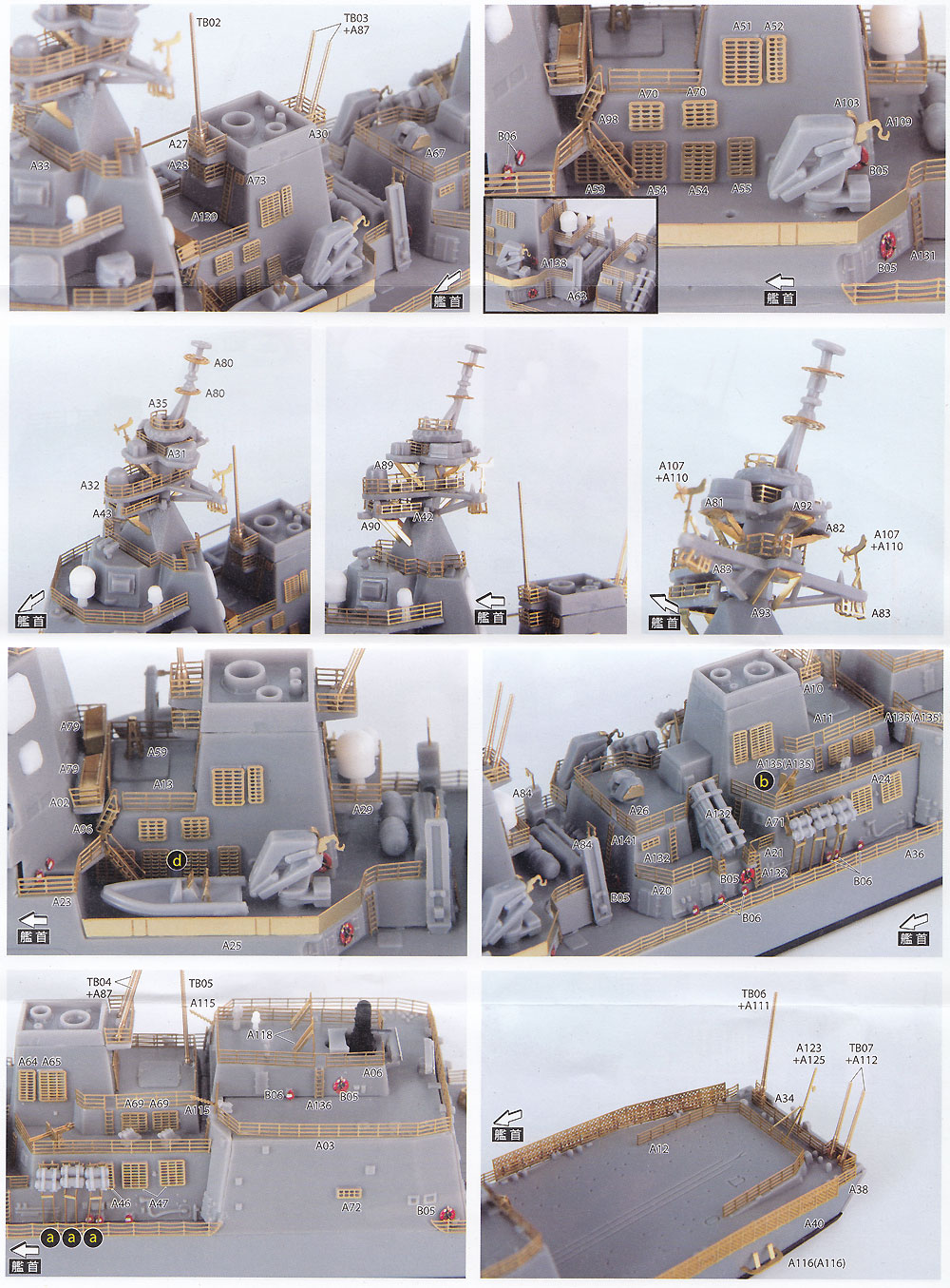 護衛艦 あさひ型 専用エッチングセット エッチング (アオシマ 1/700 ウォーターライン ディテールアップパーツ No.055663) 商品画像_3