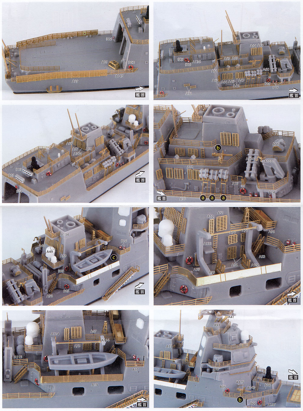 護衛艦 あさひ型 専用エッチングセット エッチング (アオシマ 1/700 ウォーターライン ディテールアップパーツ No.055663) 商品画像_4