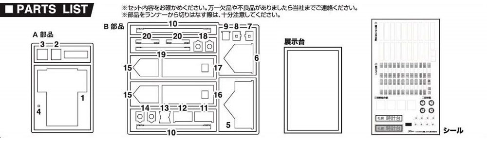 札幌市 時計台 プラモデル (フジミ 建築モデルシリーズ No.026) 商品画像_2