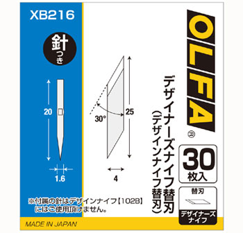 デザイナーズナイフ 替刃 カッター (オルファ カッターナイフ用替刃 No.XB216) 商品画像