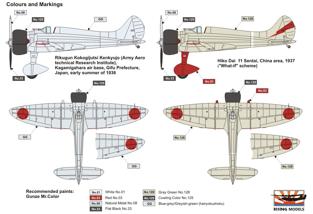 キ-33 試作戦闘機 プラモデル (ライジングモデル 1/72 エアクラフト キット No.RM-004) 商品画像_1