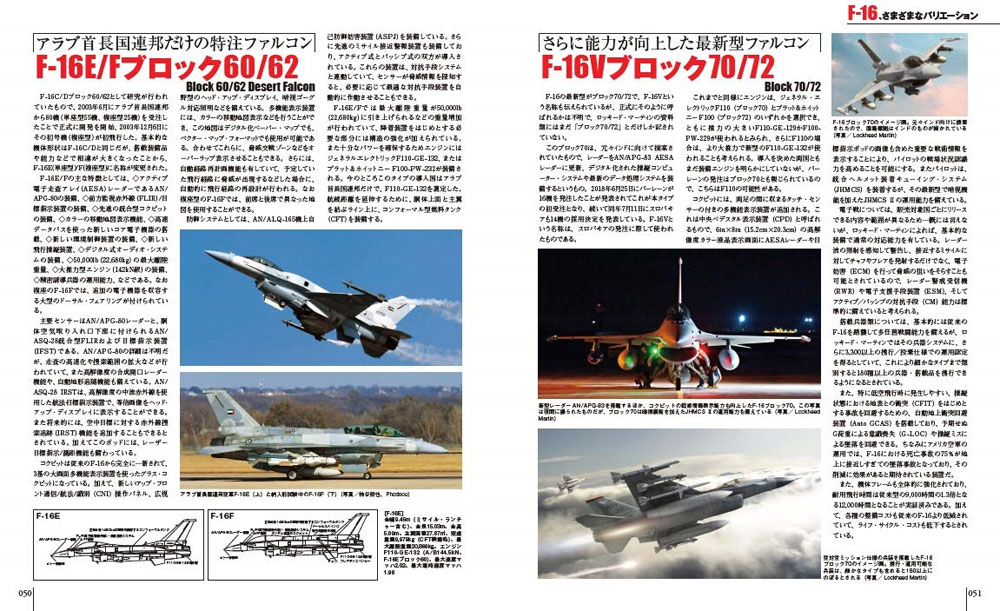 F-16 ファイティングファルコン 最新版 ムック (イカロス出版 世界の名機シリーズ No.61855-37) 商品画像_3