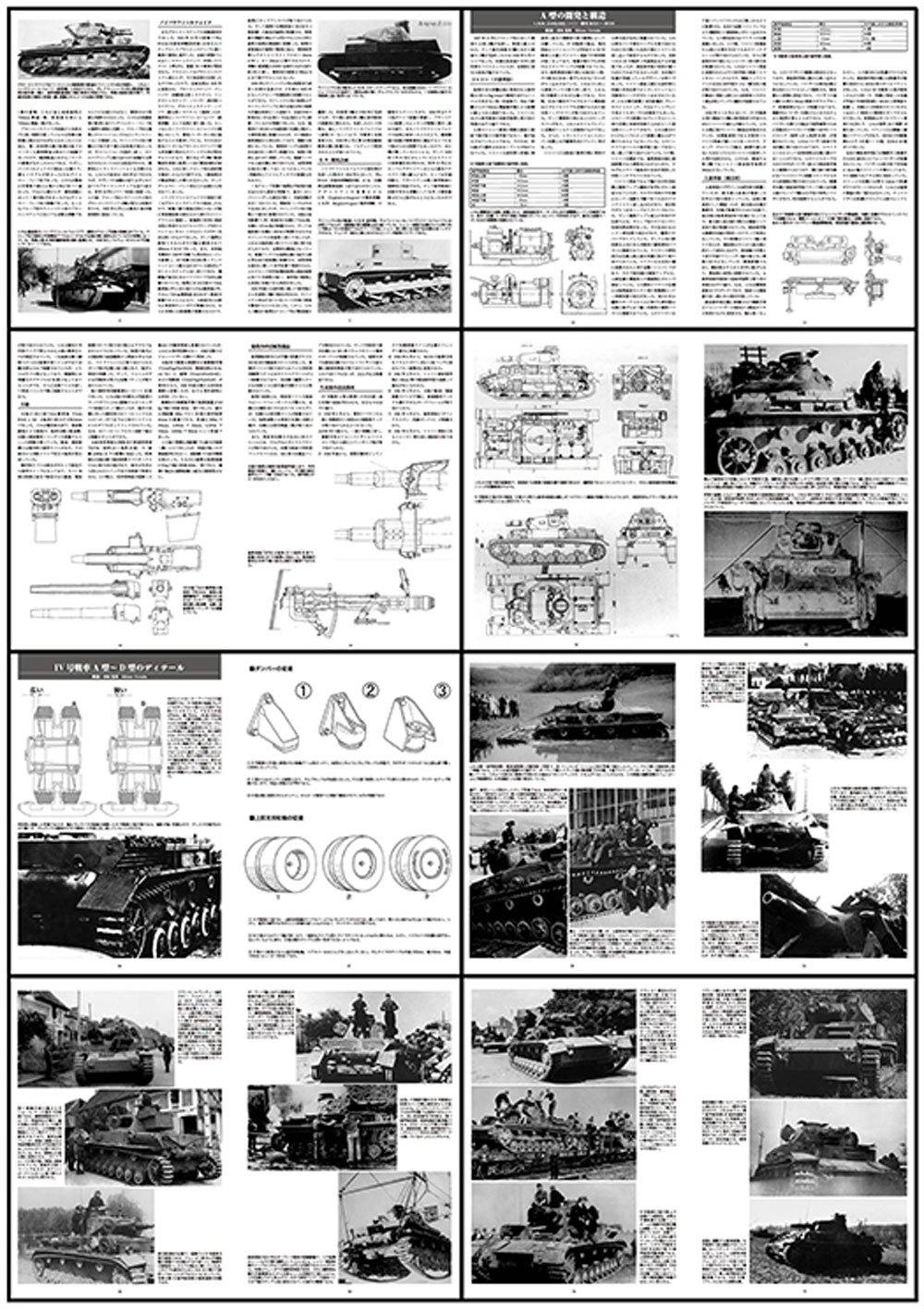 ドイツ 4号戦車 Vol.1 A型-D型 別冊 (ガリレオ出版 グランドパワー別冊 No.L-03/22) 商品画像_1