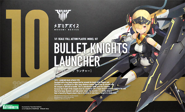 BULLET KNIGHTS バレットナイツ ランチャー プラモデル (コトブキヤ メガミデバイス No.KP484X) 商品画像