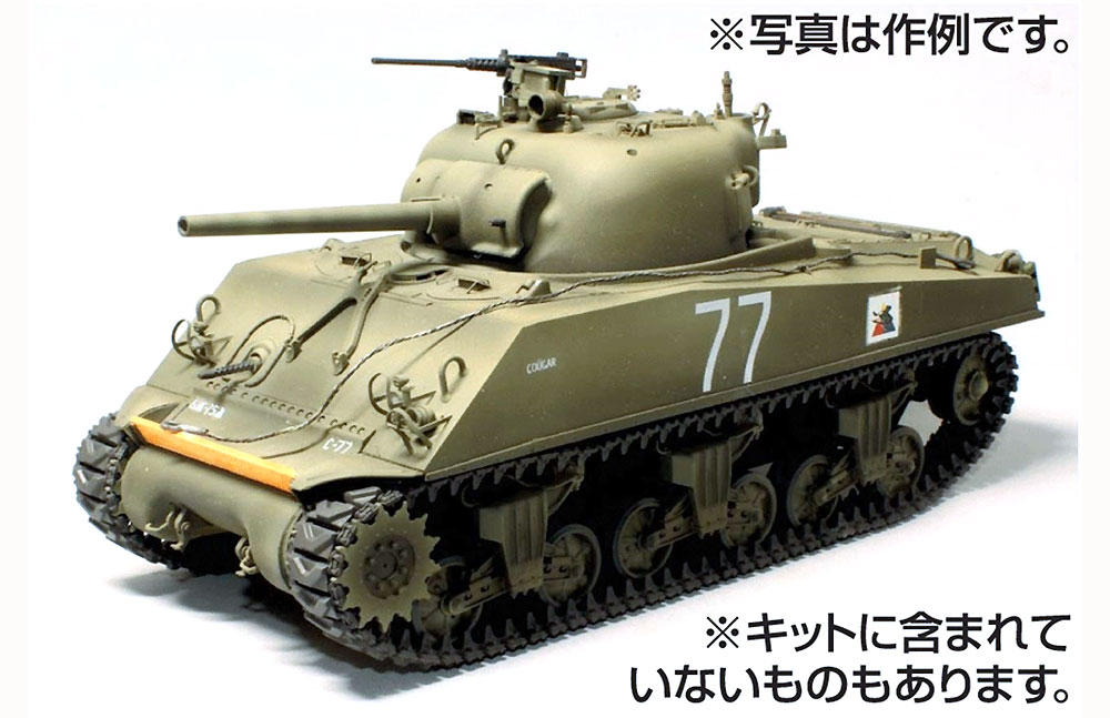 アメリカ中戦車 M4A3 シャーマン 75mm 後期型 クーガー プラモデル (アスカモデル 1/35 プラスチックモデルキット No.35-046) 商品画像_2