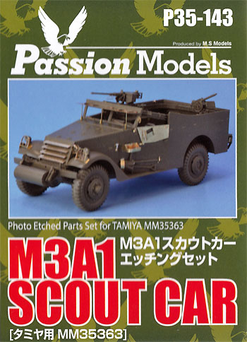 M3A1 スカウトカー エッチングセット (タミヤ用) エッチング (パッションモデルズ 1/35 シリーズ No.P35-143) 商品画像