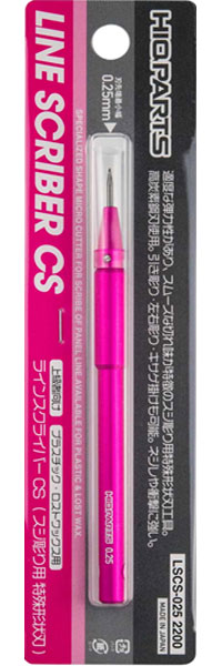 ラインスクライバー CS 0.25mm スクライバー (HIQパーツ スジボリ・工作 No.LSCS-025) 商品画像