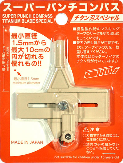 スーパーパンチコンパス チタン刃スペシャル カッター (プラッツ プラッツ ツール No.SPC-004) 商品画像