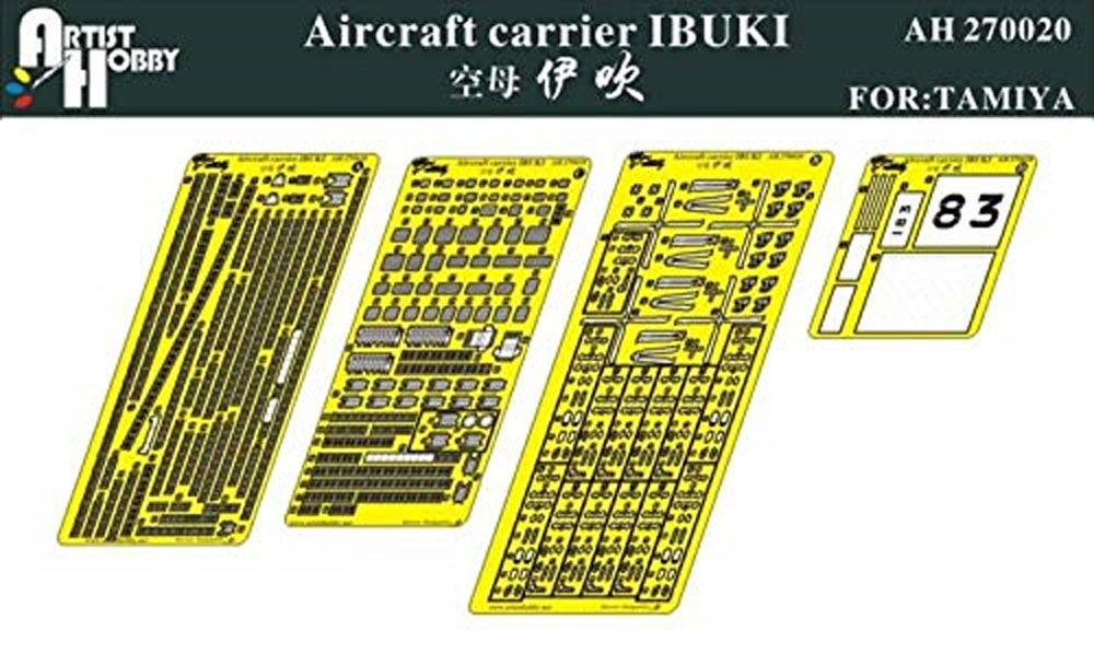 DDV192 空母 いぶき エッチングパーツ タミヤ用 エッチング (アーティストホビー 1/700 アップグレードパーツ No.AH270020) 商品画像_1