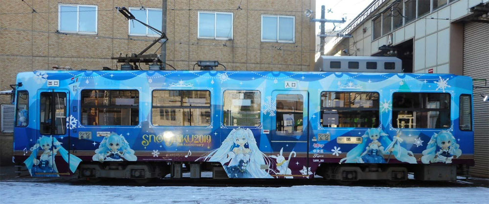 雪ミク電車 2019Ver. 標準色用 3300形付き 2両セット プラモデル (フジミ 雪ミク電車 No.910284) 商品画像_3