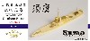 日本海軍 砲艦 須磨