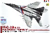 MiG-29 (9.13) フルクラム C トップガン
