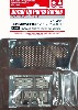 M551 シェリダン エッチングパーツ メタル砲身セット