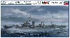 日本海軍 甲型駆逐艦 秋雲 キスカ島撤退作戦