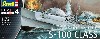 ドイツ 魚雷艇 S-100