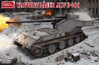 アミュージングホビー 1/35 ミリタリー ドイツ ヴァッフェントレーガ AUF E-100