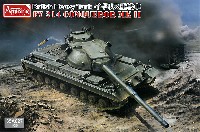 アミュージングホビー 1/35 ミリタリー イギリス重戦車 FV214 コンカラー MK2