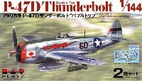 プラッツ 1/144 プラスチックモデルキット アメリカ軍 P-47D サンダーボルト バブルトップ