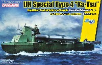 ドラゴン 1/35 39-45 Series 日本海軍 特四式内火艇 カツ 魚雷搭載型 竜巻作戦 1944