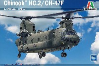 イタレリ 1/48 飛行機シリーズ ボーイング HC.2 / CH-47F チヌーク 陸上自衛隊/イギリス空軍/アメリカ陸軍