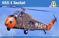 イタレリ 1/72 航空機シリーズ シコルスキー HSS-1 シーバット