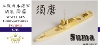 Five Star Model 1/700 艦船 レジンキット 日本海軍 砲艦 須磨