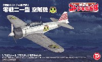 荒野のコトブキ飛行隊 零戦 二一型 空賊機