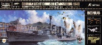 ドイツ海軍 軽巡洋艦 ケーニヒスベルク 1940年 豪華版