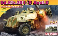 ドラゴン 1/72 ARMOR PRO (アーマープロ) ドイツ Sd.Kfz.251/2 Ausf.D ヴルフラーメン40搭載型 2in1