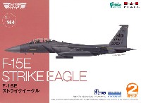 プラッツ フライングカラー セレクション F-15E ストライクイーグル