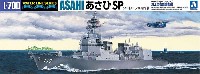 アオシマ 1/700 ウォーターラインシリーズ 海上自衛隊 護衛艦 あさひ SP シーレーン防衛作戦