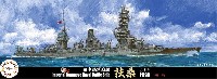 日本海軍 戦艦 扶桑 昭和19年 特別仕様 エッチングパーツ付き