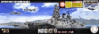 フジミ 艦NEXT 日本海軍 戦艦 長門 昭和19年/捷一号作戦 特別仕様 エッチングパーツ付き