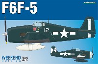 エデュアルド 1/72 ウィークエンド エディション F6F-5 ヘルキャット