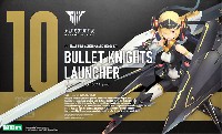 コトブキヤ メガミデバイス BULLET KNIGHTS バレットナイツ ランチャー