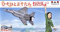 プラッツ 航空自衛隊機シリーズ 航空自衛隊 F-15J まそたんF形態 岐阜基地航空祭 2018 特別マーキング再現デカール付属