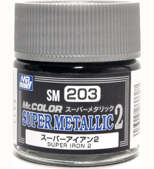 スーパーアイアン 2 塗料 (GSIクレオス Mr.カラースーパーメタリック 2 No.SM203) 商品画像
