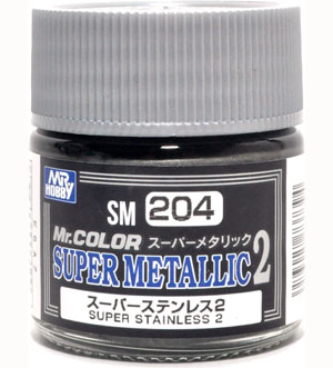 スーパーステンレス 2 塗料 (GSIクレオス Mr.カラースーパーメタリック 2 No.SM204) 商品画像