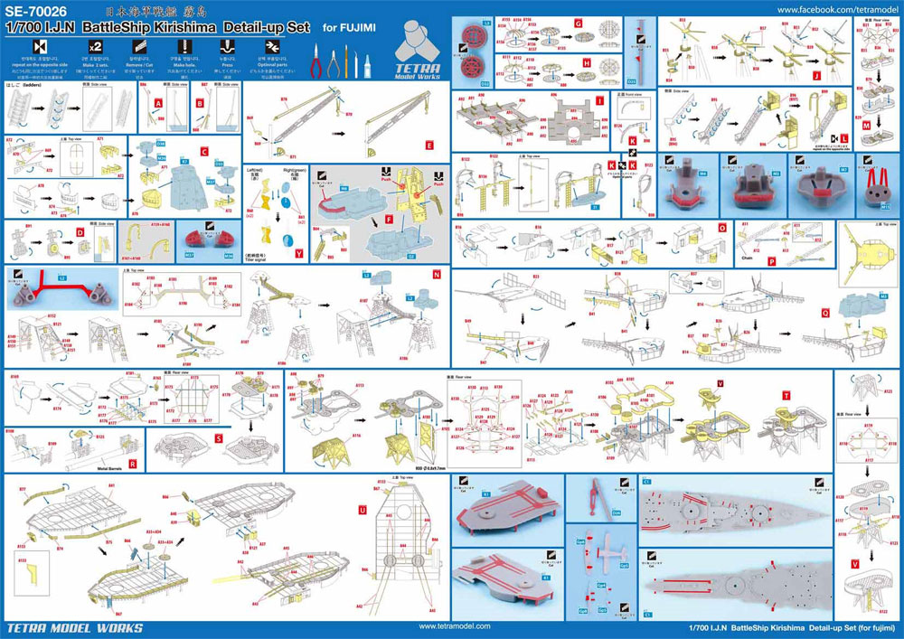 日本海軍 戦艦 霧島用 (フジミ用) エッチング (テトラモデルワークス 艦船 アクセサリーパーツ No.SE-70026) 商品画像_2