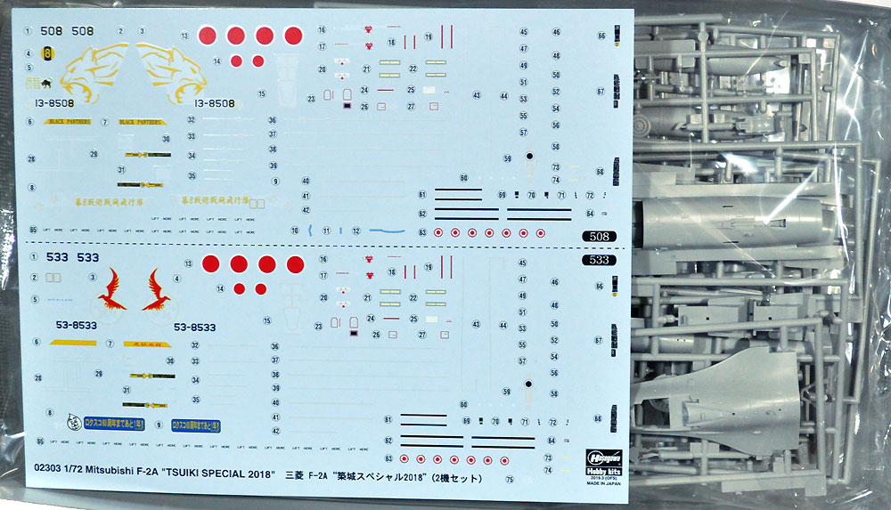 三菱 F-2A 築城スペシャル 2018 プラモデル (ハセガワ 1/72 飛行機 限定生産 No.02303) 商品画像_1