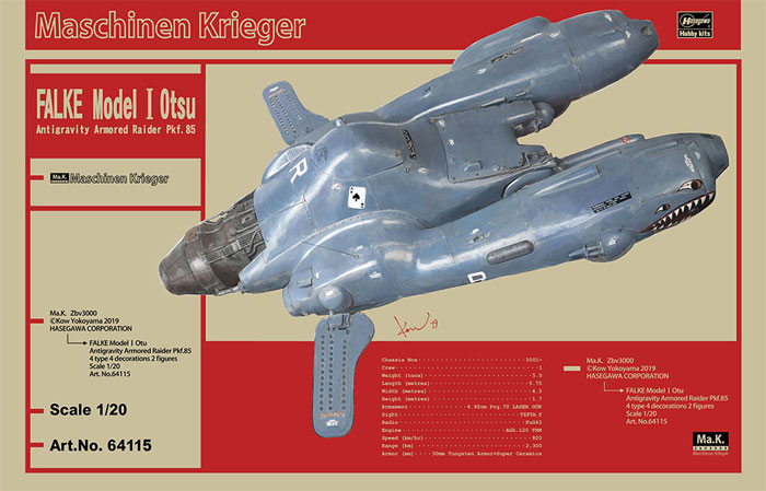 反重力装甲戦闘機 Pkf.85 ファルケ 1型乙 プラモデル (ハセガワ マシーネンクリーガー シリーズ No.64115) 商品画像