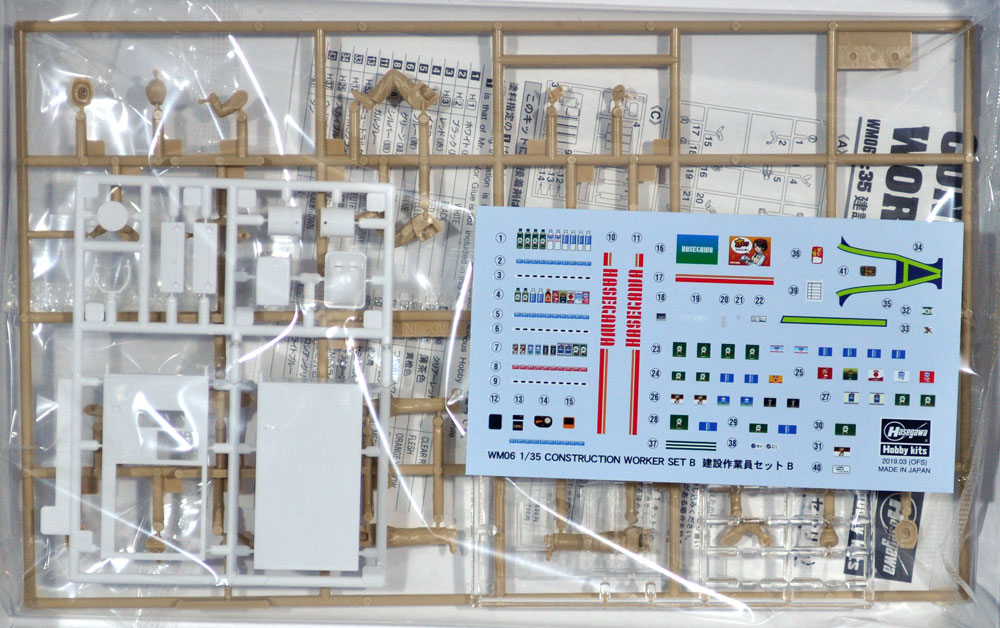 建設作業員セット B (休憩3体セット & アクセサリー) プラモデル (ハセガワ 建機シリーズ No.WM006) 商品画像_1