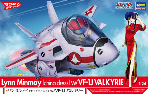 リン・ミンメイ (チャイナドレス) w/VF-1J バルキリー プラモデル (ハセガワ たまごひこーき シリーズ No.65847) 商品画像