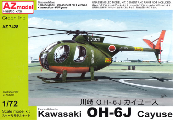 川崎 OH-6J カイユース 自衛隊 プラモデル (AZ model 1/72 エアクラフト プラモデル No.AZ7428) 商品画像