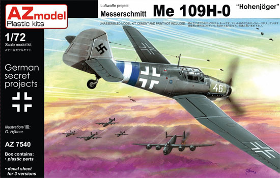 メッサーシュミット Me109H-0 高々度戦闘機 プラモデル (AZ model 1/72 エアクラフト プラモデル No.AZ7540) 商品画像